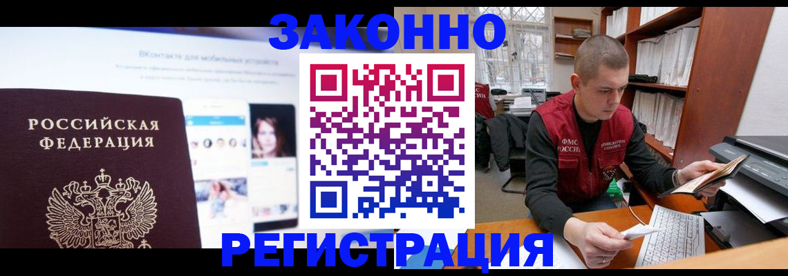 купить прописку в Альметьевске
