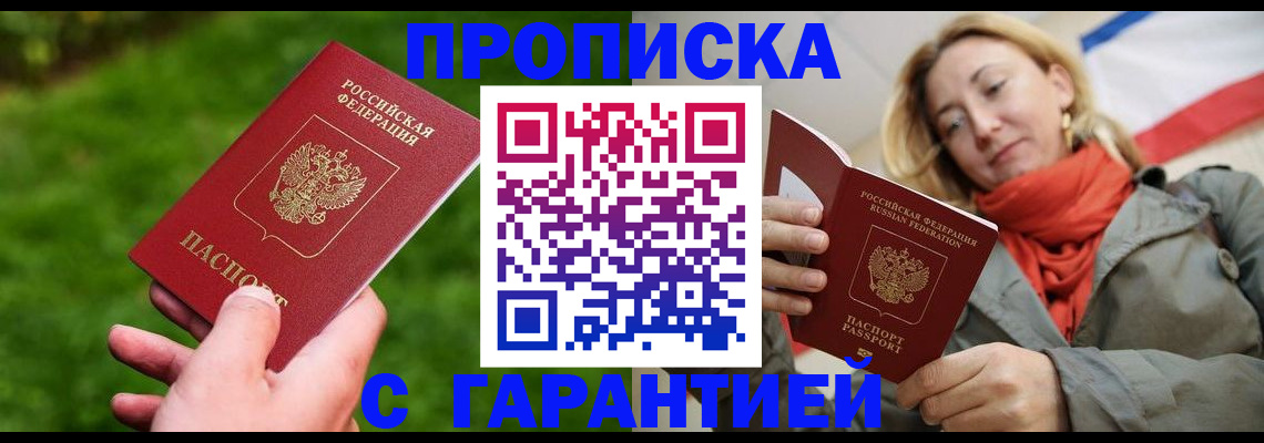 прописка ребенка в Альметьевске