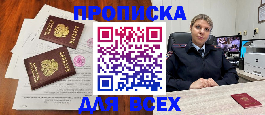 прописка паспорт в Альметьевске