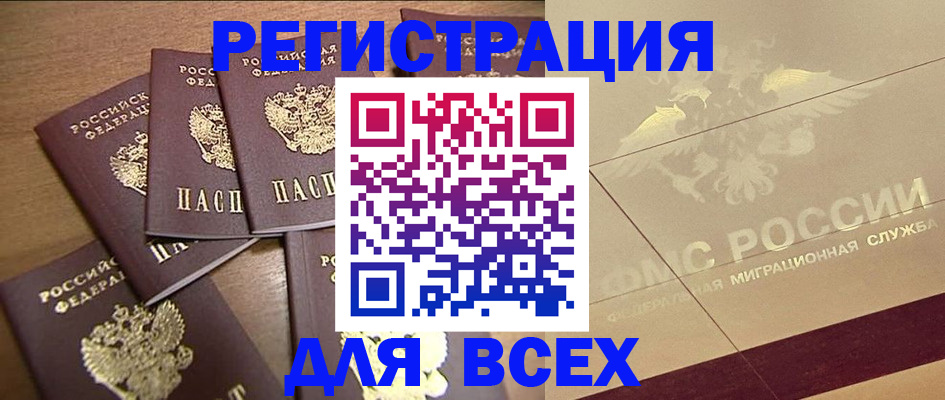 прописка поиск в Альметьевске