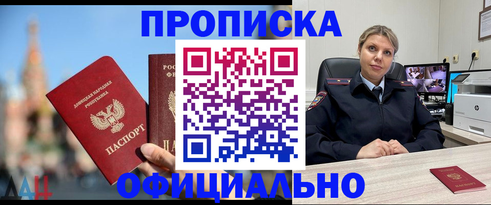 прописка от собственника в Альметьевске
