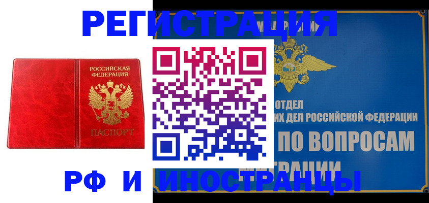 временная регистрация надежно в Альметьевске