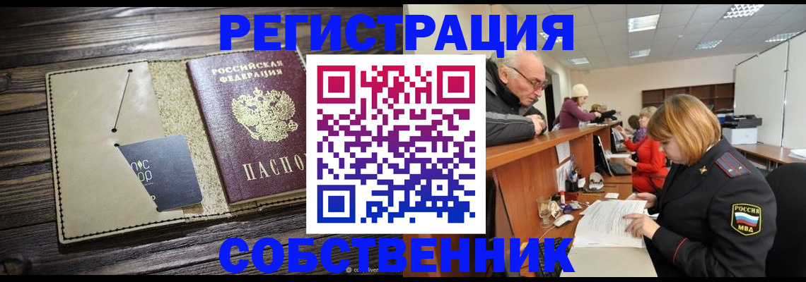 временная регистрация госуслуги в Альметьевске