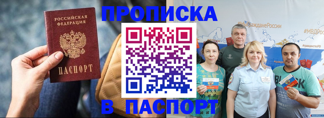 прописка иностранных граждан в Альметьевске