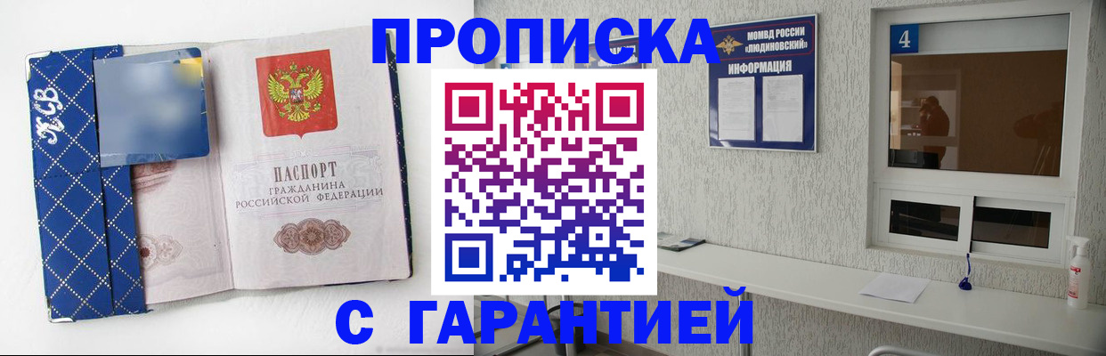 прописка для школы в Альметьевске